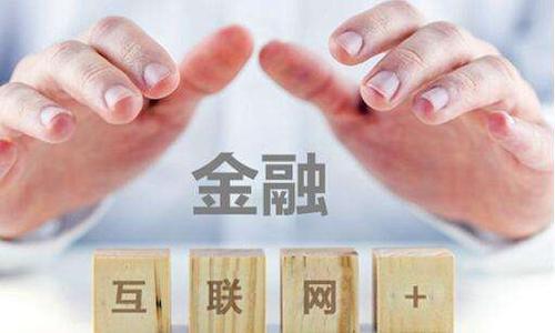 互联网金融.jpg